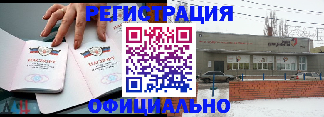 регистрация в Сызрани