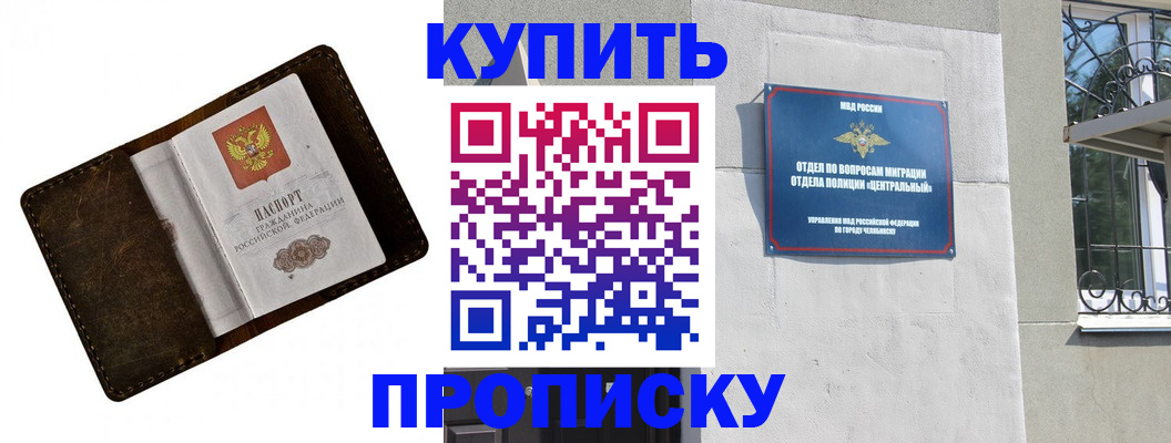 временная регистрация надежно в Сызрани