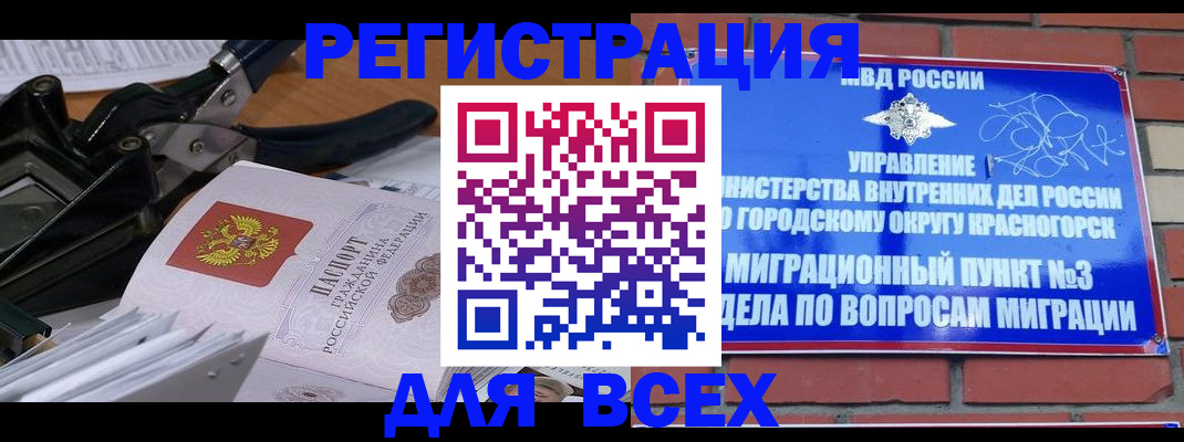 временная регистрация госуслуги в Сызрани