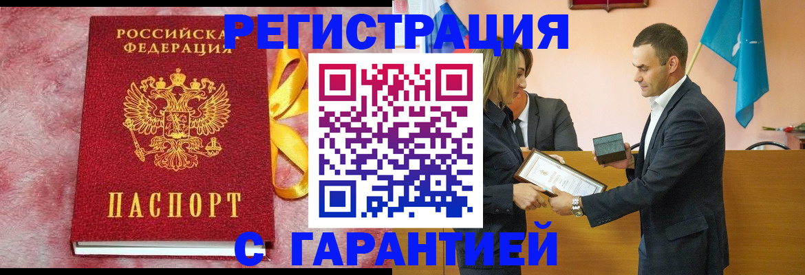 временная регистрация собственник в Сызрани